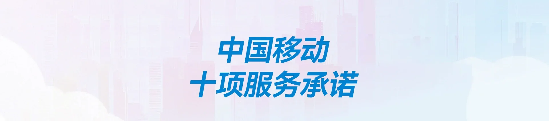万城移动宽带