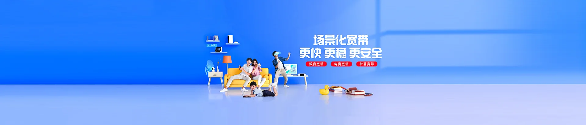 万城移动宽带