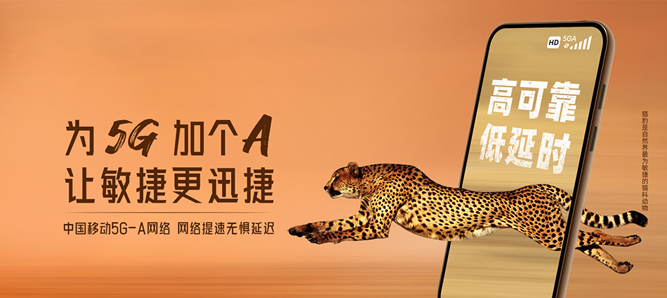 中国移动万城移动宽带